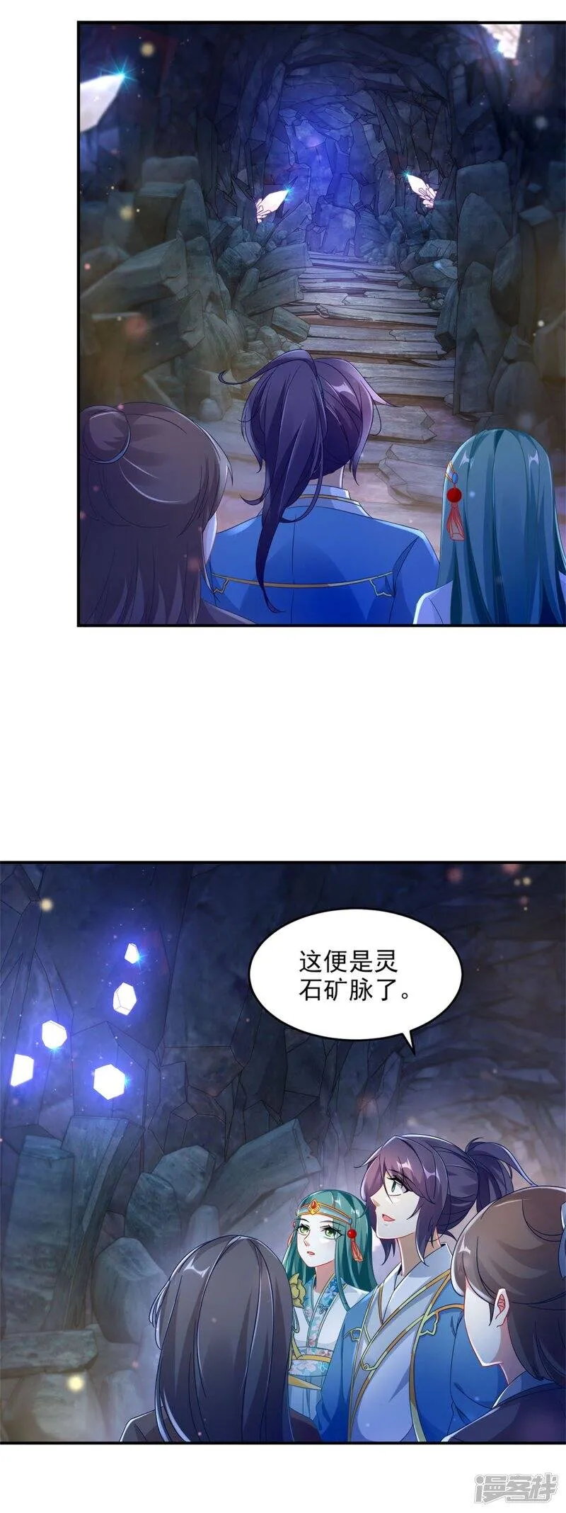 神魂武帝女主角有几个漫画,第41话 天山印vs五元杀3图