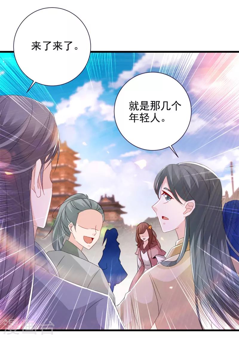 神魂武帝有几个女主漫画,第208话比宫千雪还高的修为5图