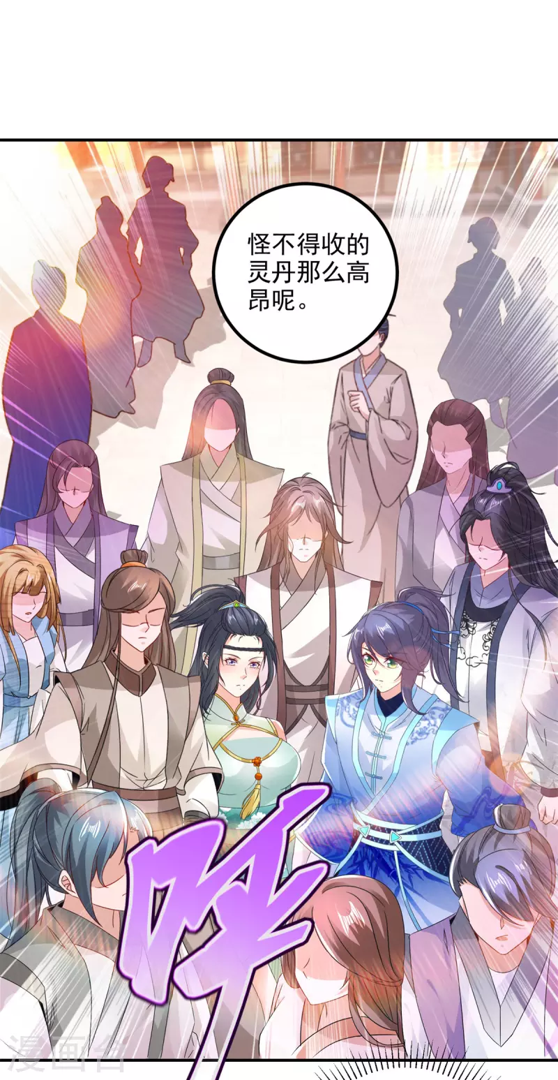 神魂武帝有几个女主漫画,第208话比宫千雪还高的修为3图