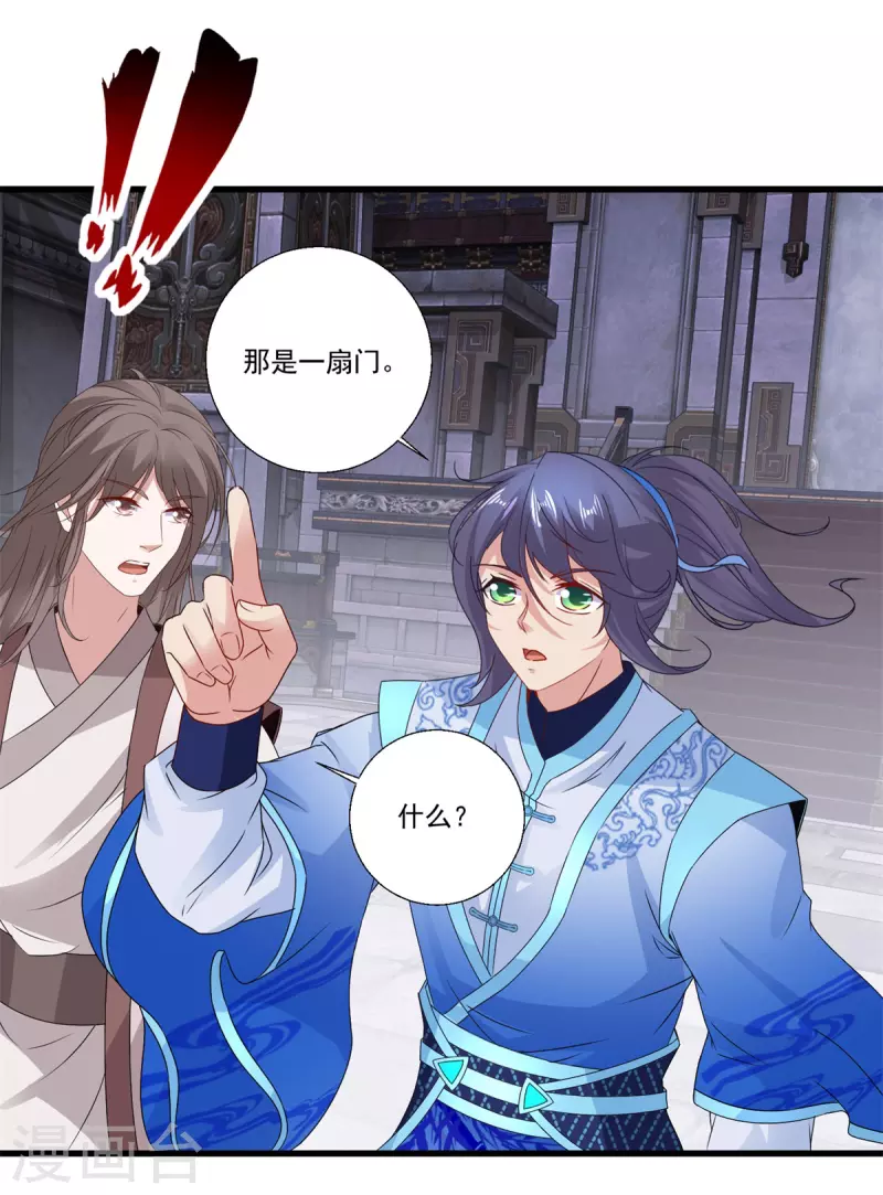 神魂无敌陆源小说真名叫什么漫画,第226话杀人阶梯2图