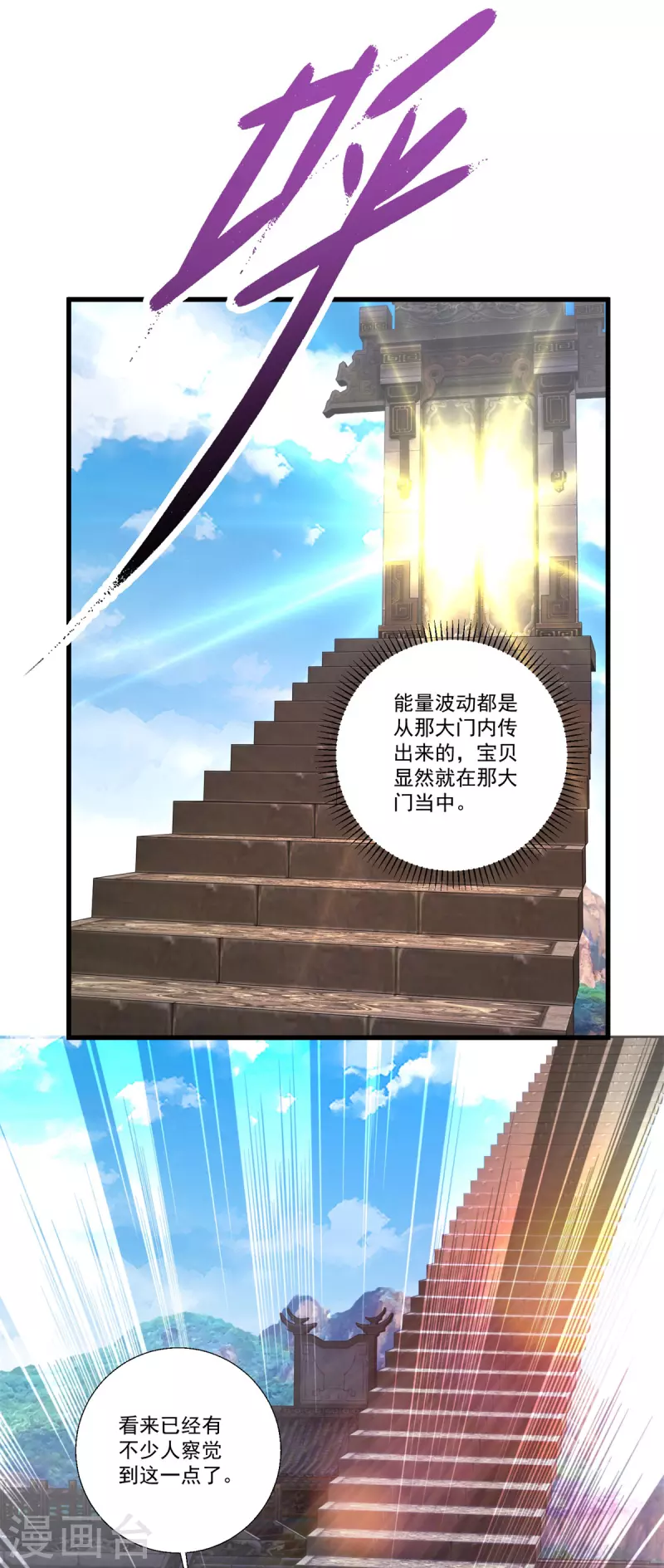 神魂无敌陆源小说真名叫什么漫画,第226话杀人阶梯3图