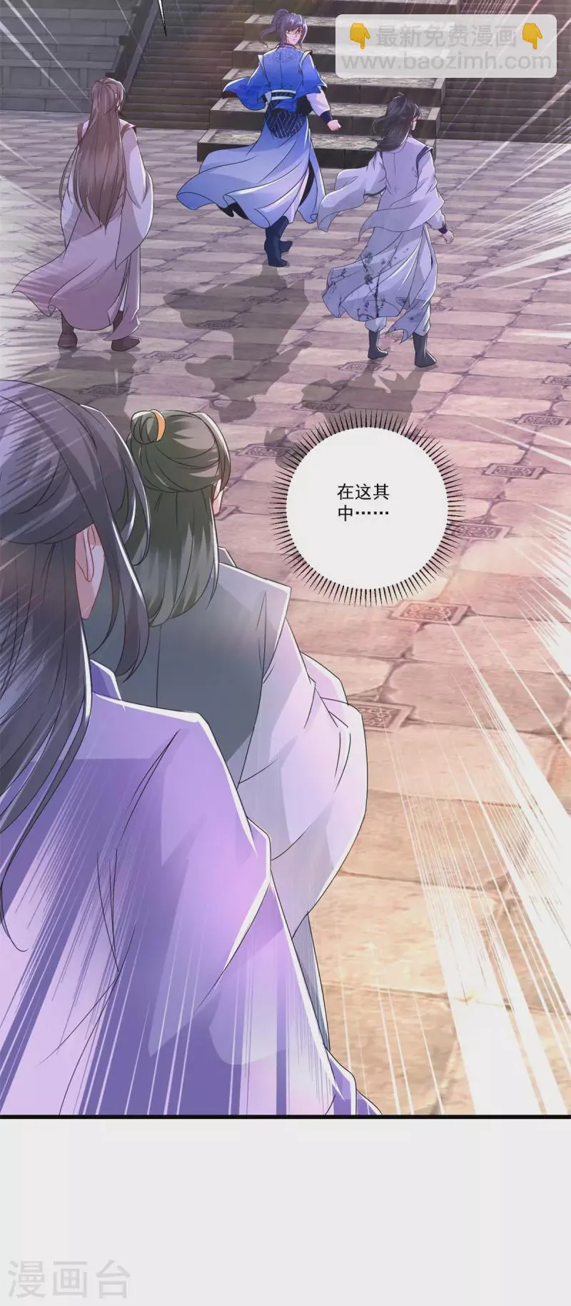 神魂无敌陆源小说真名叫什么漫画,第226话杀人阶梯4图