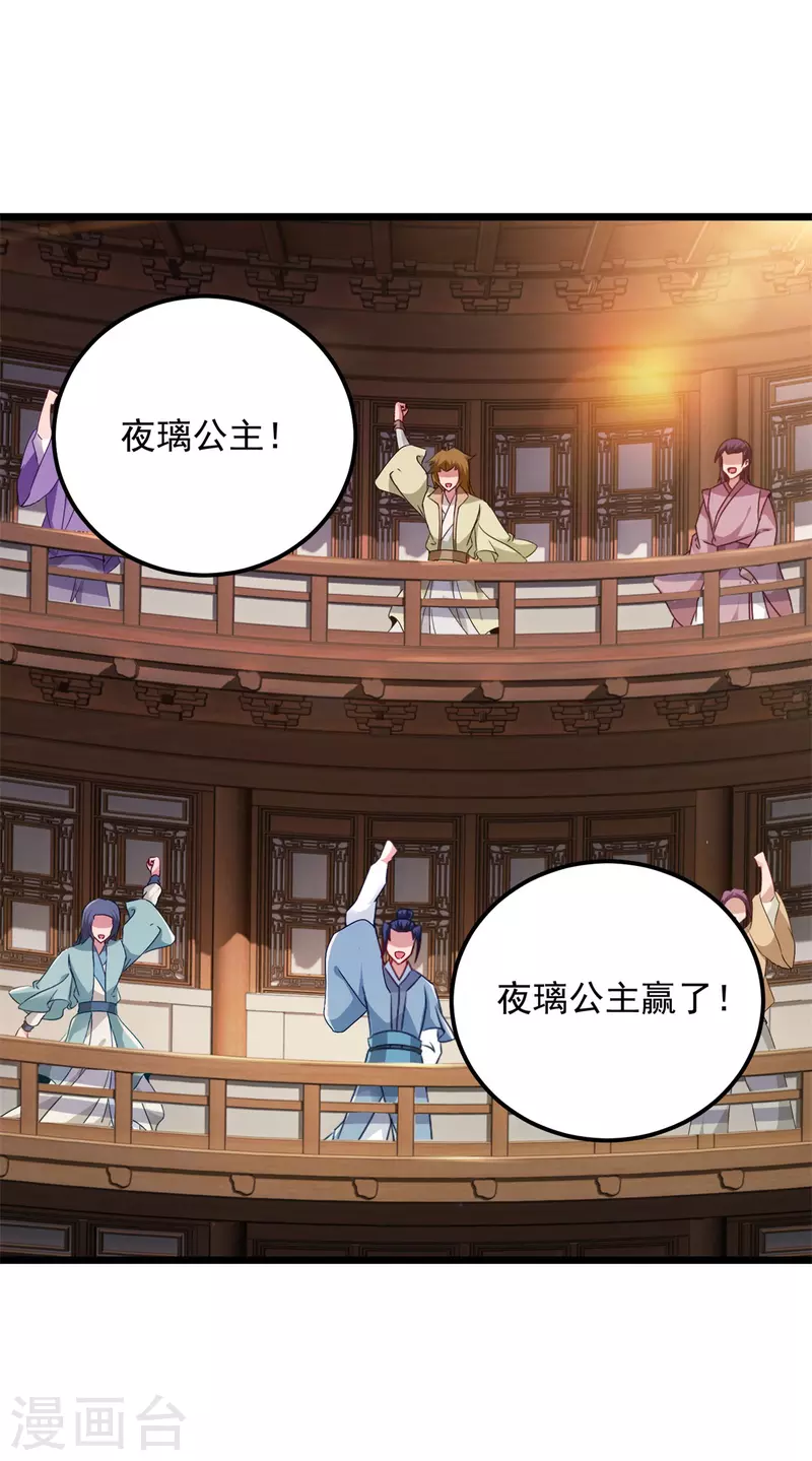神魂武帝第一季动漫免费播放漫画,第177话万朝大战是什么？4图