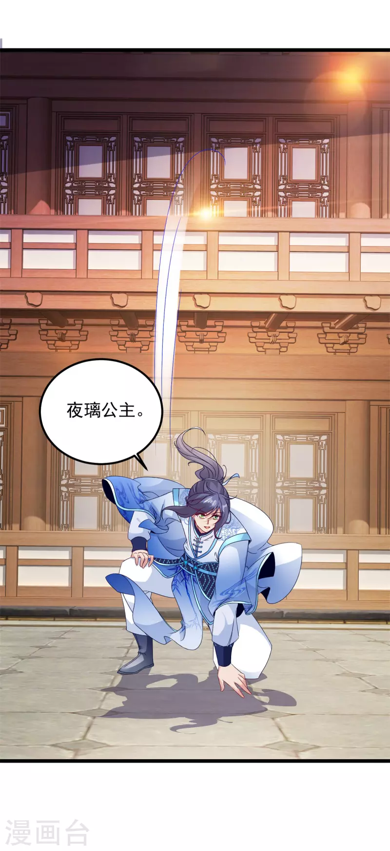 神魂武帝第一季动漫免费播放漫画,第177话万朝大战是什么？5图