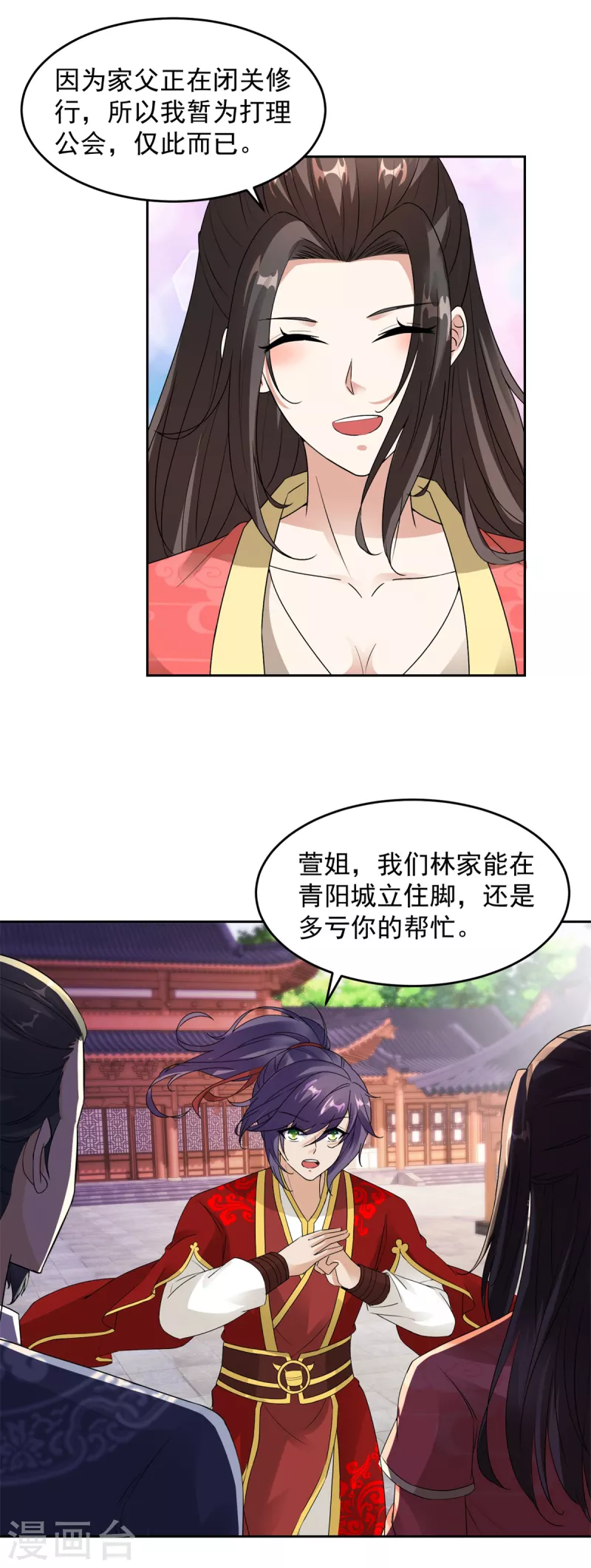 神魂武帝老婆漫画,第113话前往雷霆海域4图