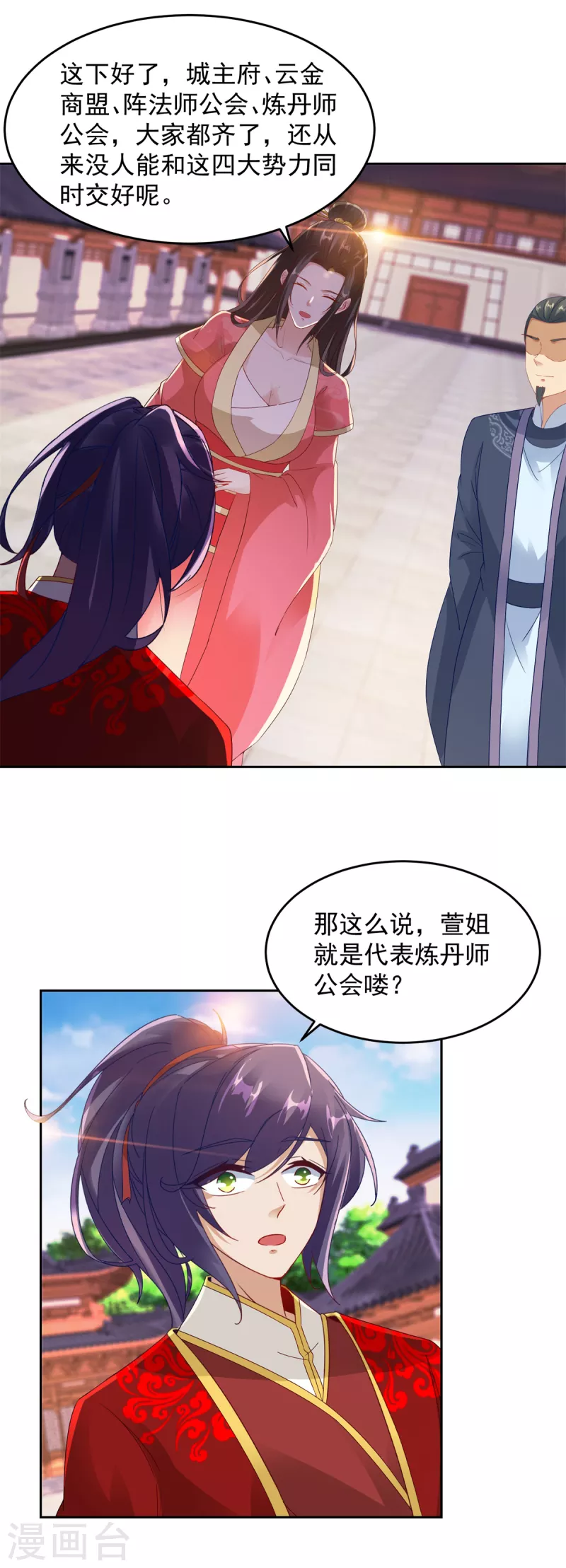 神魂武帝老婆漫画,第113话前往雷霆海域2图