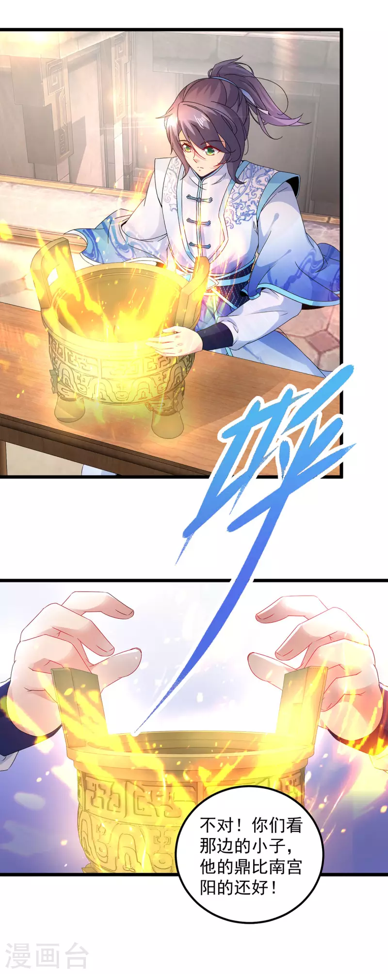 神魂武帝女主是谁漫画,第181话被寄予厚望的年轻人4图