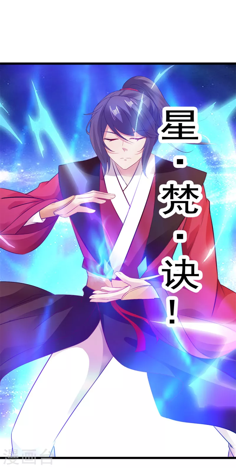 神魂武帝漫画免费下拉式六漫画6漫画六漫画漫画,第131话限时的三星大武师3图