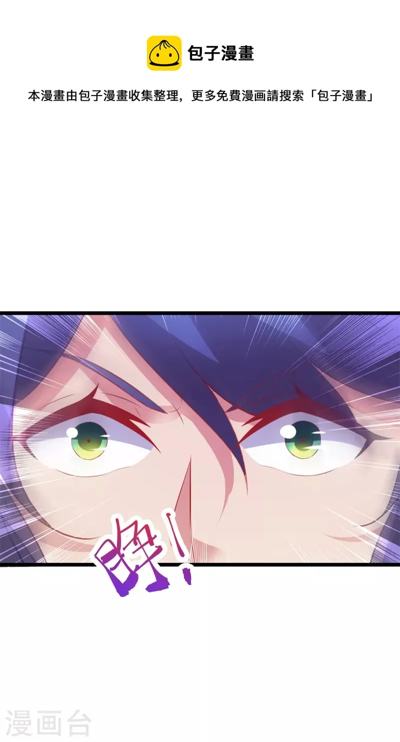 神魂武帝漫画免费下拉式六漫画6漫画六漫画漫画,第131话限时的三星大武师4图