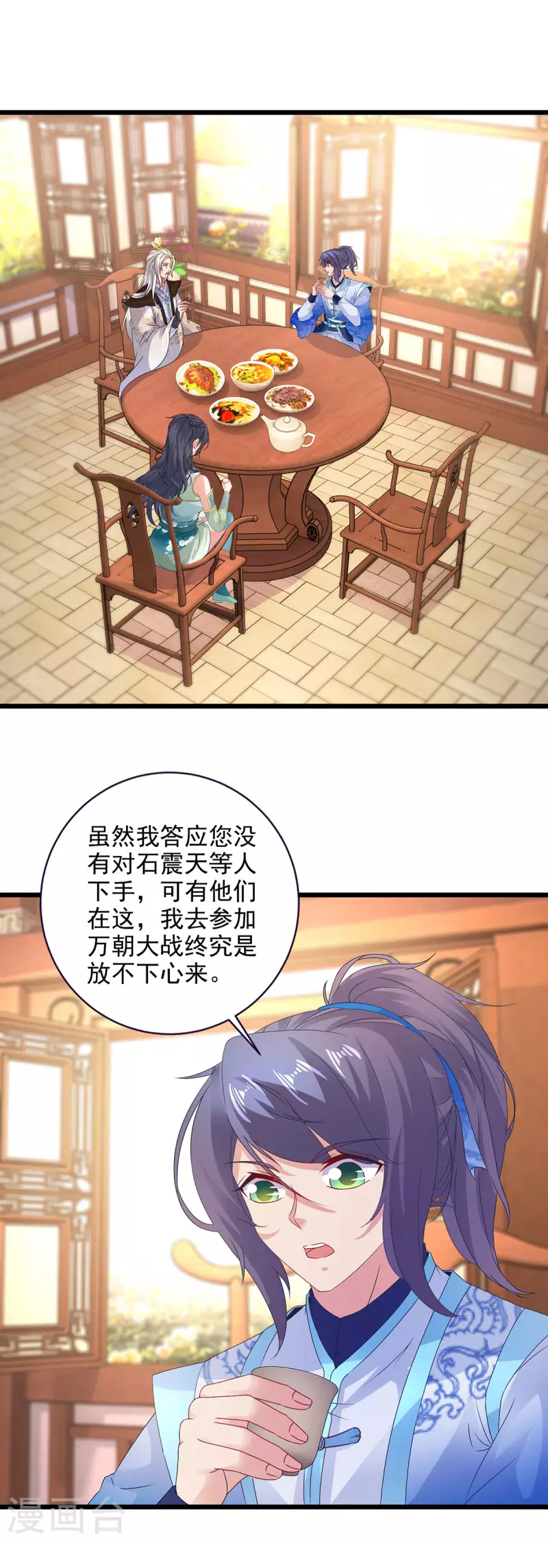 神魂武帝等级划分全部漫画,第195话突破失败的老人2图