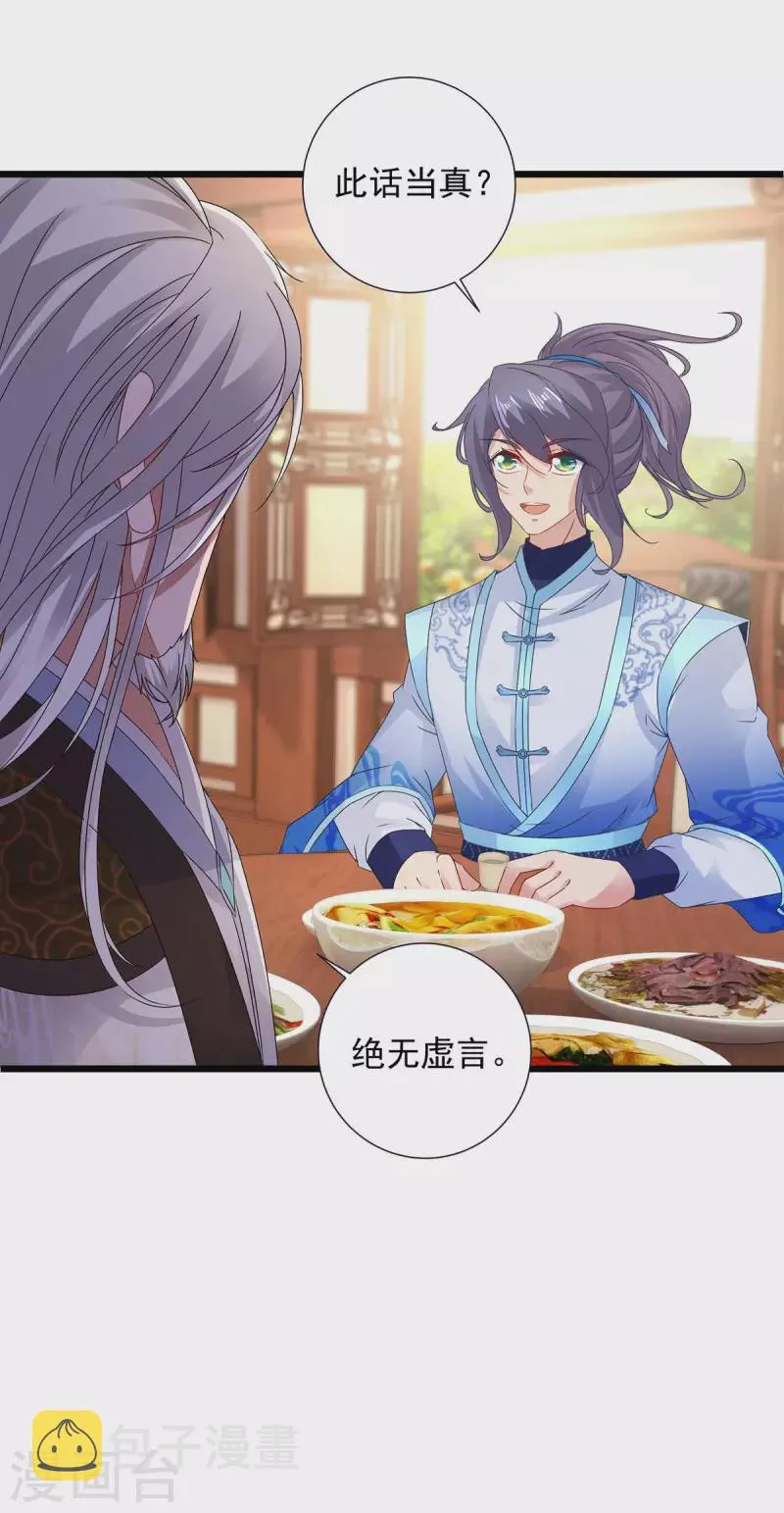 神魂武帝等级划分全部漫画,第195话突破失败的老人4图