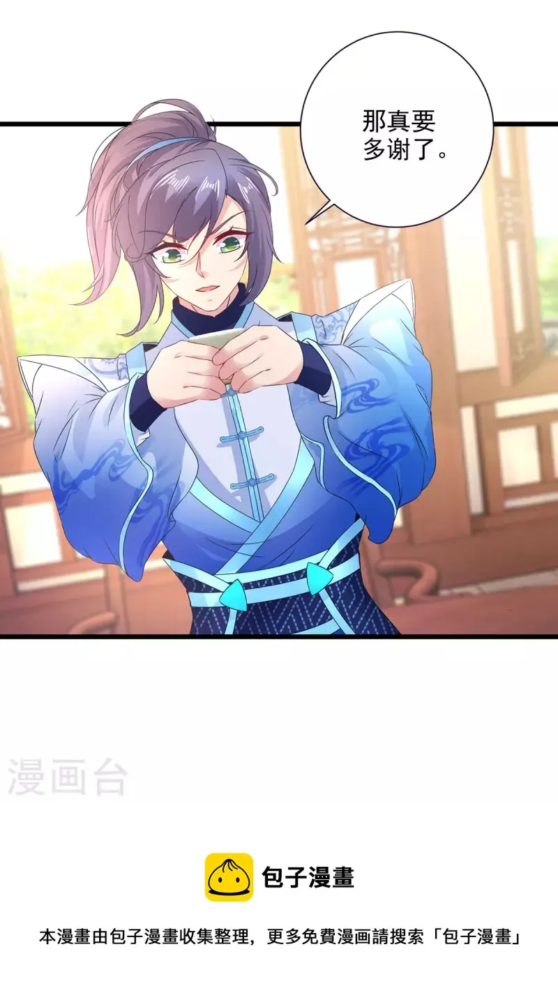 神魂武帝等级划分全部漫画,第195话突破失败的老人5图