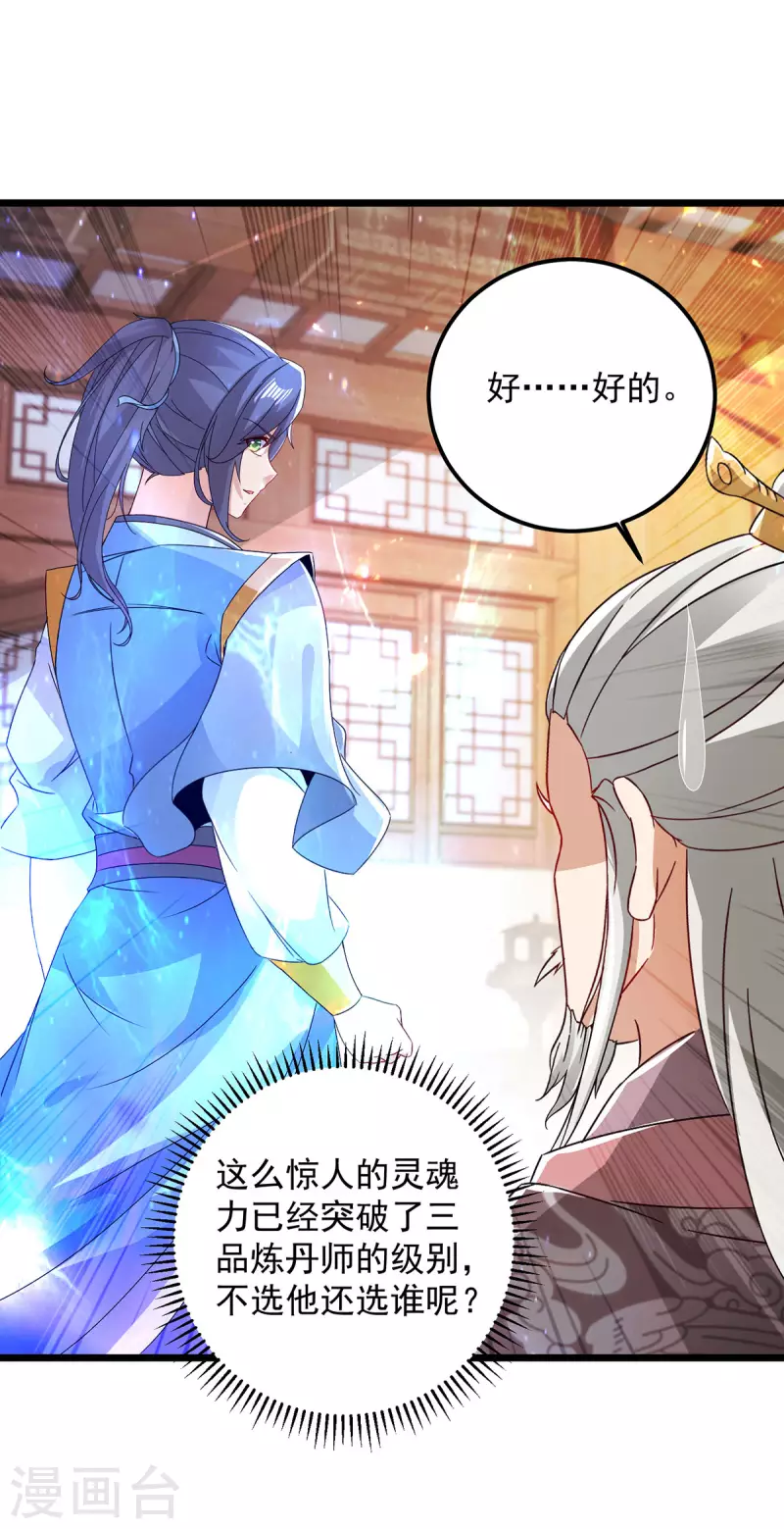 神魂武帝漫画免费下拉式酷漫屋漫画,第169话天都城的收费站4图
