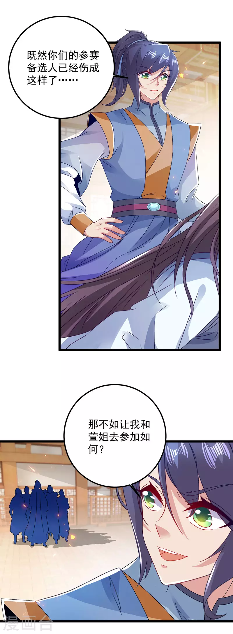神魂武帝漫画免费下拉式酷漫屋漫画,第169话天都城的收费站3图