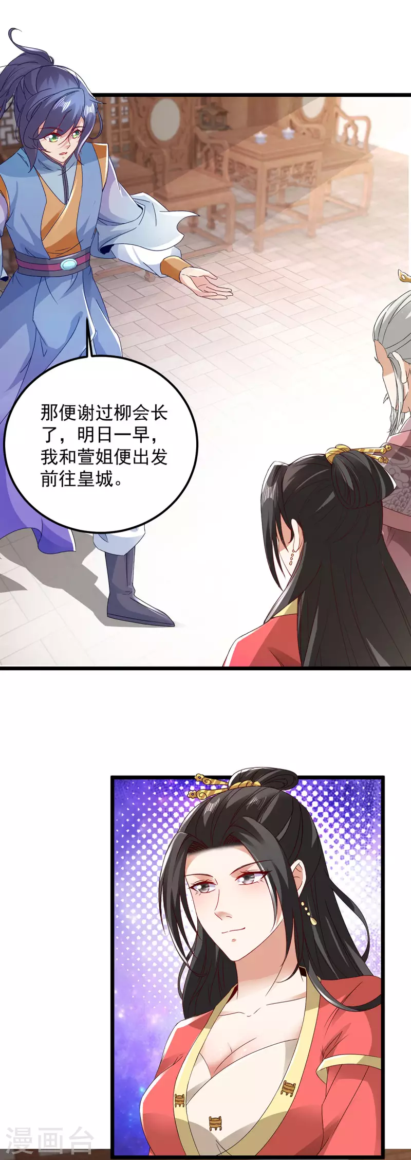 神魂武帝漫画免费下拉式酷漫屋漫画,第169话天都城的收费站5图