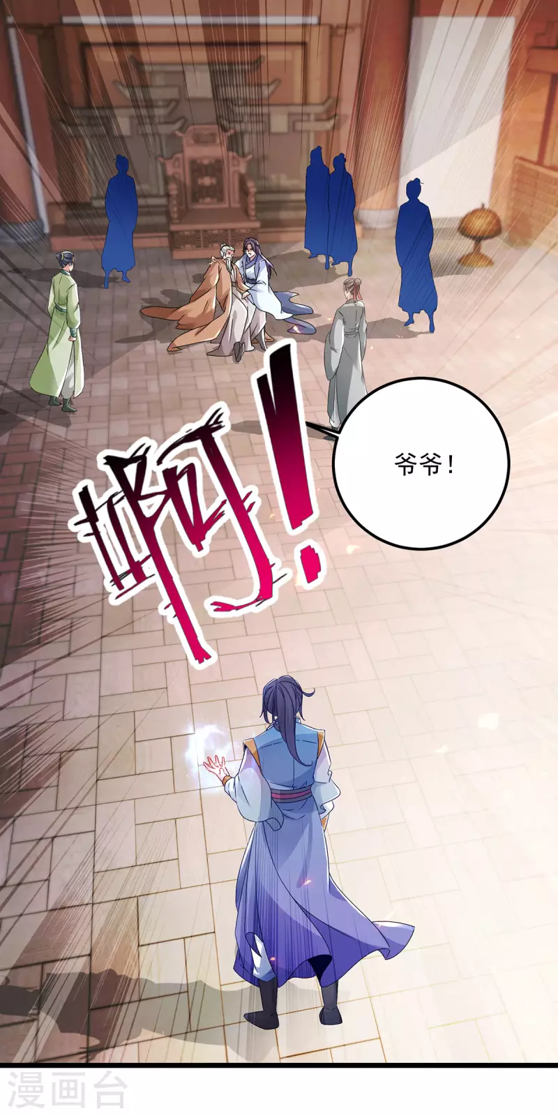神魂武帝漫画免费下拉式酷漫屋漫画,第169话天都城的收费站2图