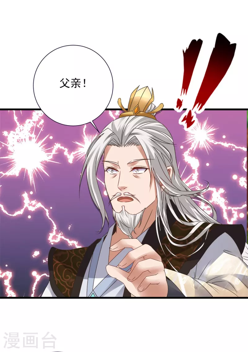 神魂武帝漫画免费下拉式六漫画酷漫屋漫画,第196话夜孤城最后的嘱托3图