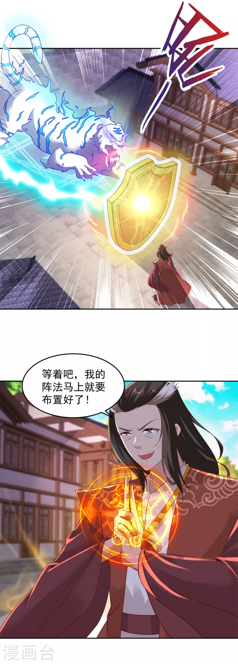 神魂武帝第50话漫画,第111话地火持有者2图