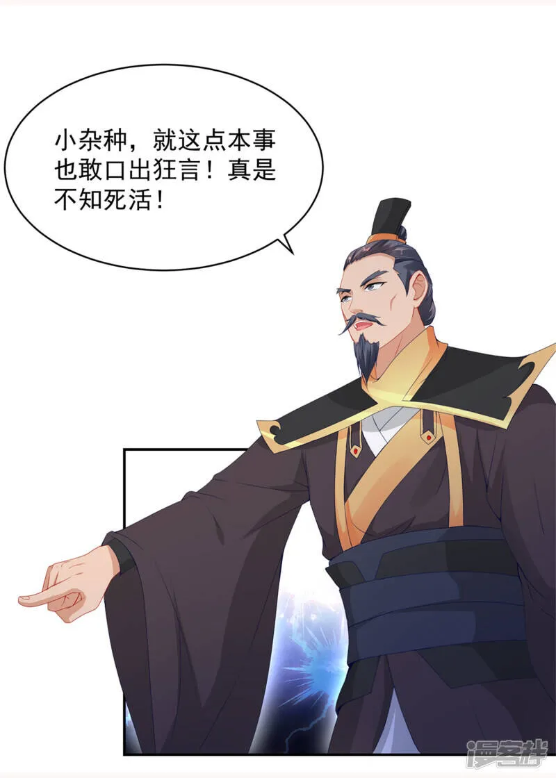 神魂武帝小说完整版漫画,第49话 杀死两家长老3图