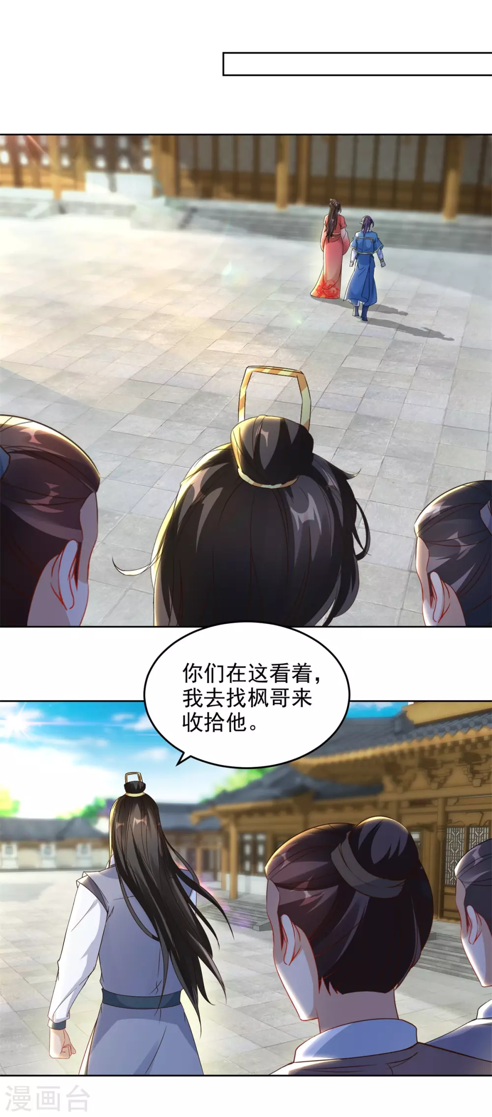 神魂武帝38漫画,第73话和若烟的赌注2图