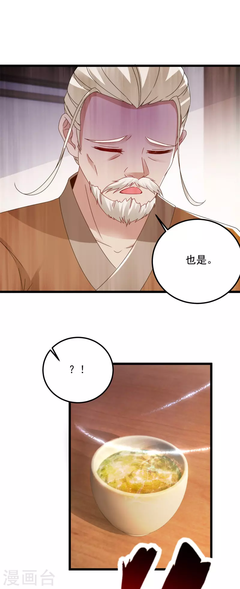 神魂武帝小说完整版漫画,第166话神秘女人5图