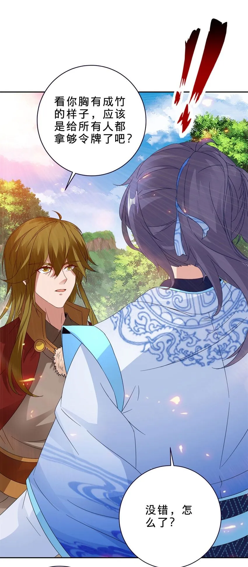 神魂武帝1漫画,第326话 一同走到最后2图