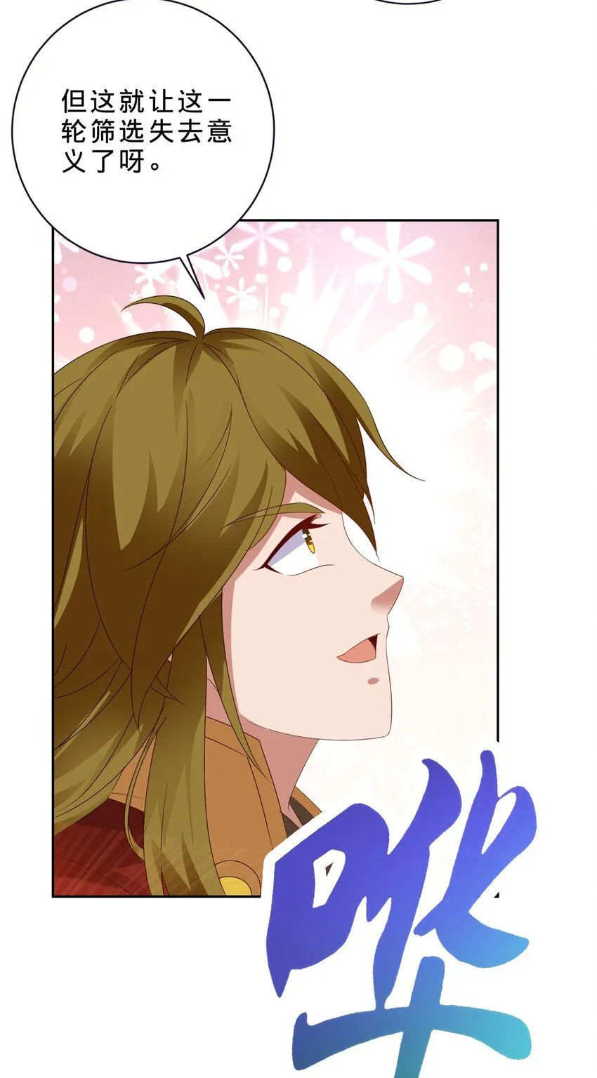 神魂武帝1漫画,第326话 一同走到最后3图