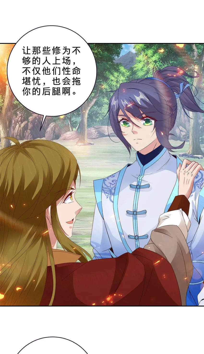 神魂武帝1漫画,第326话 一同走到最后5图