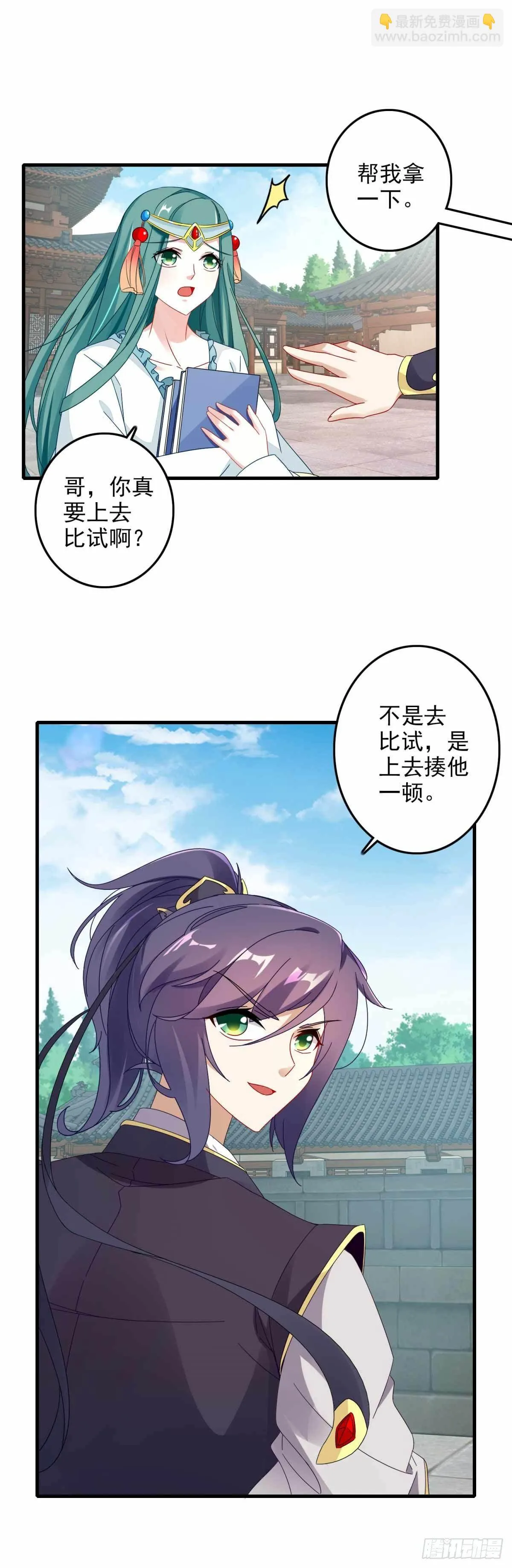 神魂武帝动漫免费观看全集漫画,第14话 废神魂是六星武者？3图