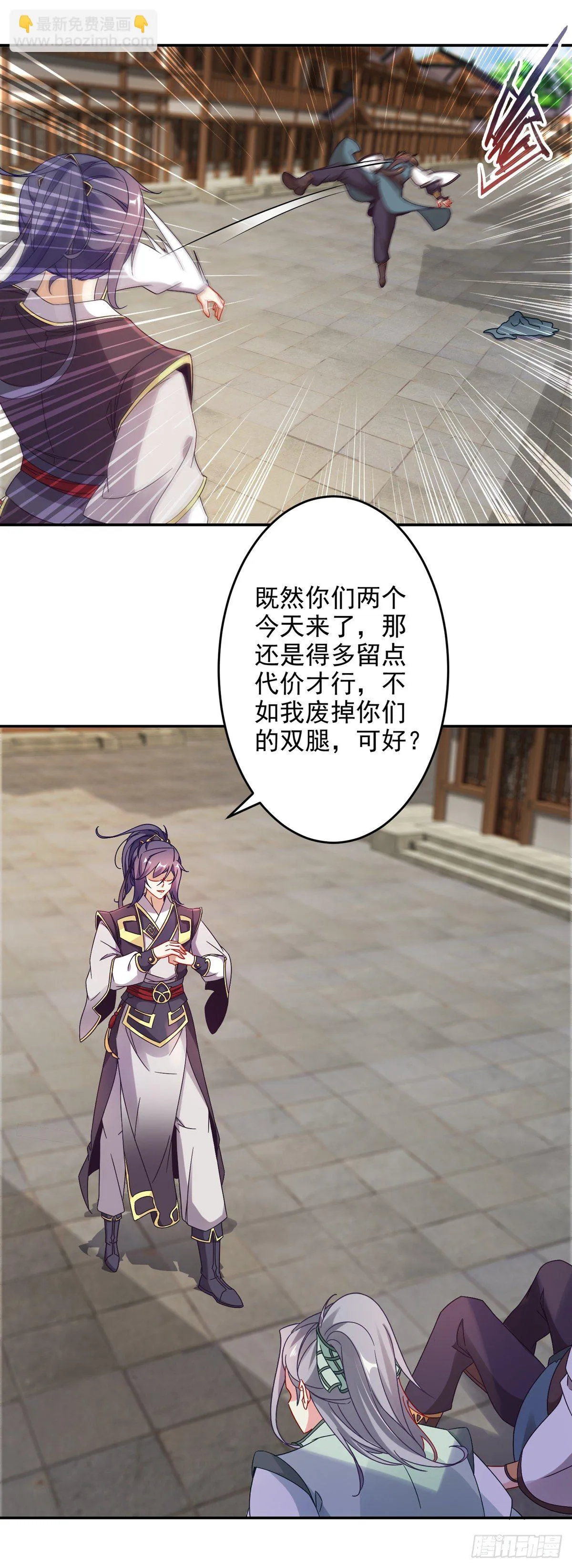 神魂武帝女主角有几个漫画,第27话 废你两条腿5图
