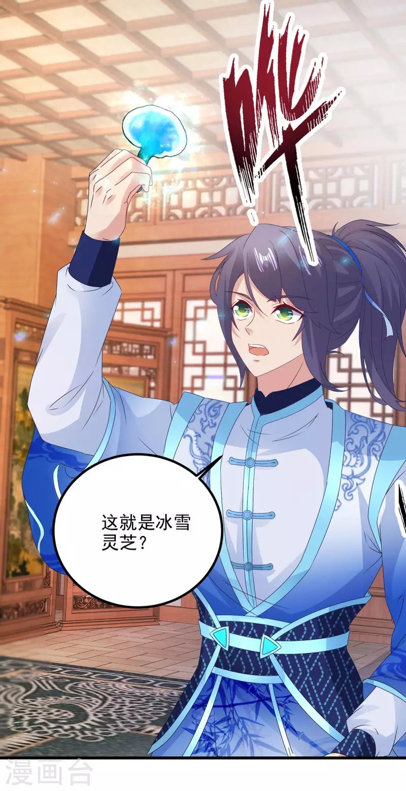 神魂武帝漫画全集漫画,第185话狂言2图