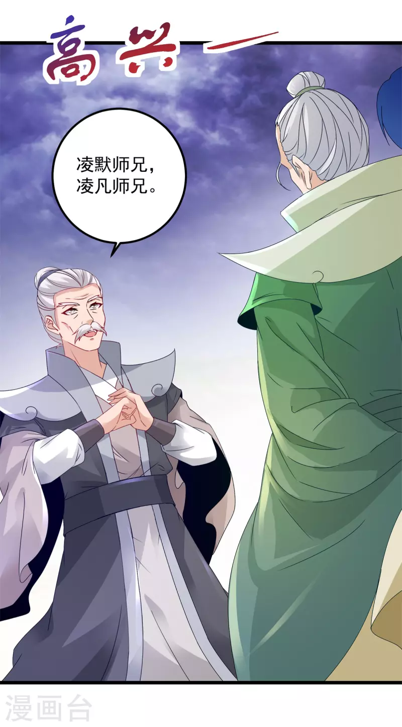 神魂武帝完结了吗漫画,第155话苦战三长老3图
