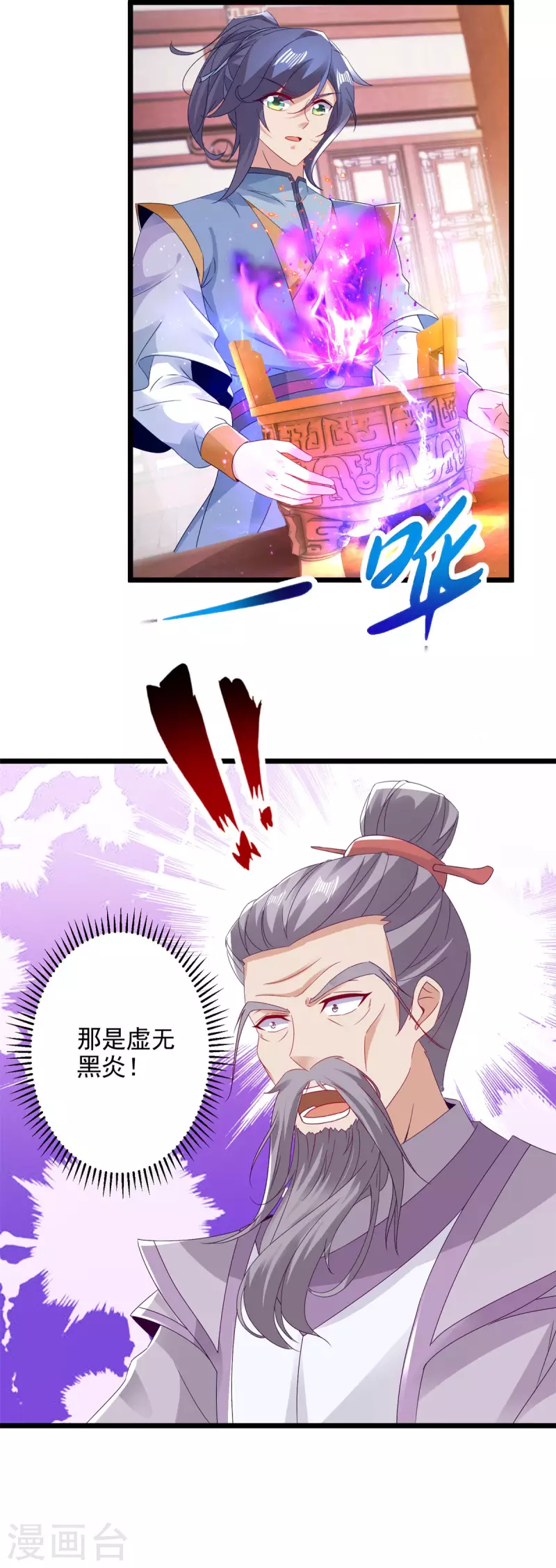 神魂武帝漫画下拉式漫画,第174话皇城之中的皇宫4图