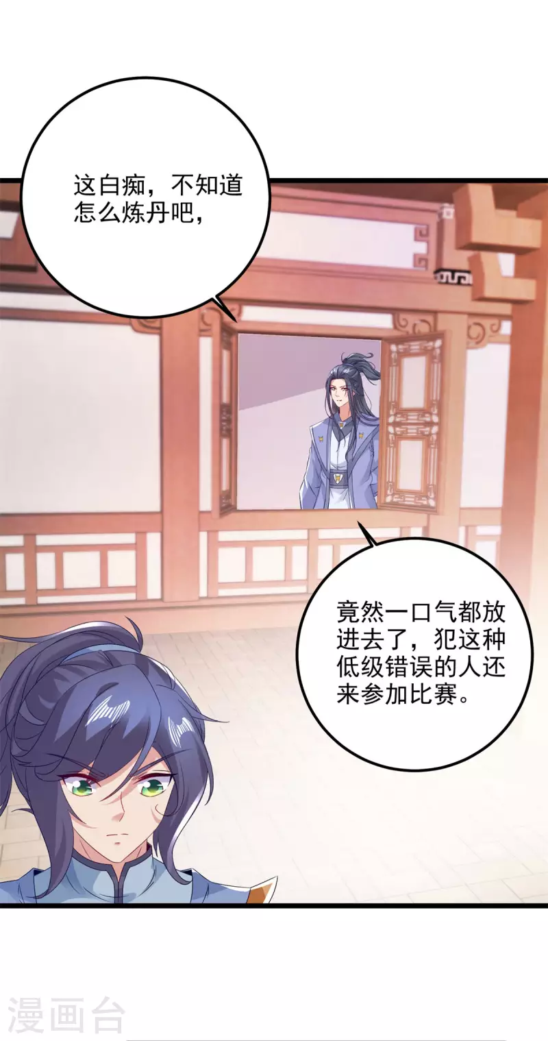 神魂武帝漫画下拉式漫画,第174话皇城之中的皇宫3图