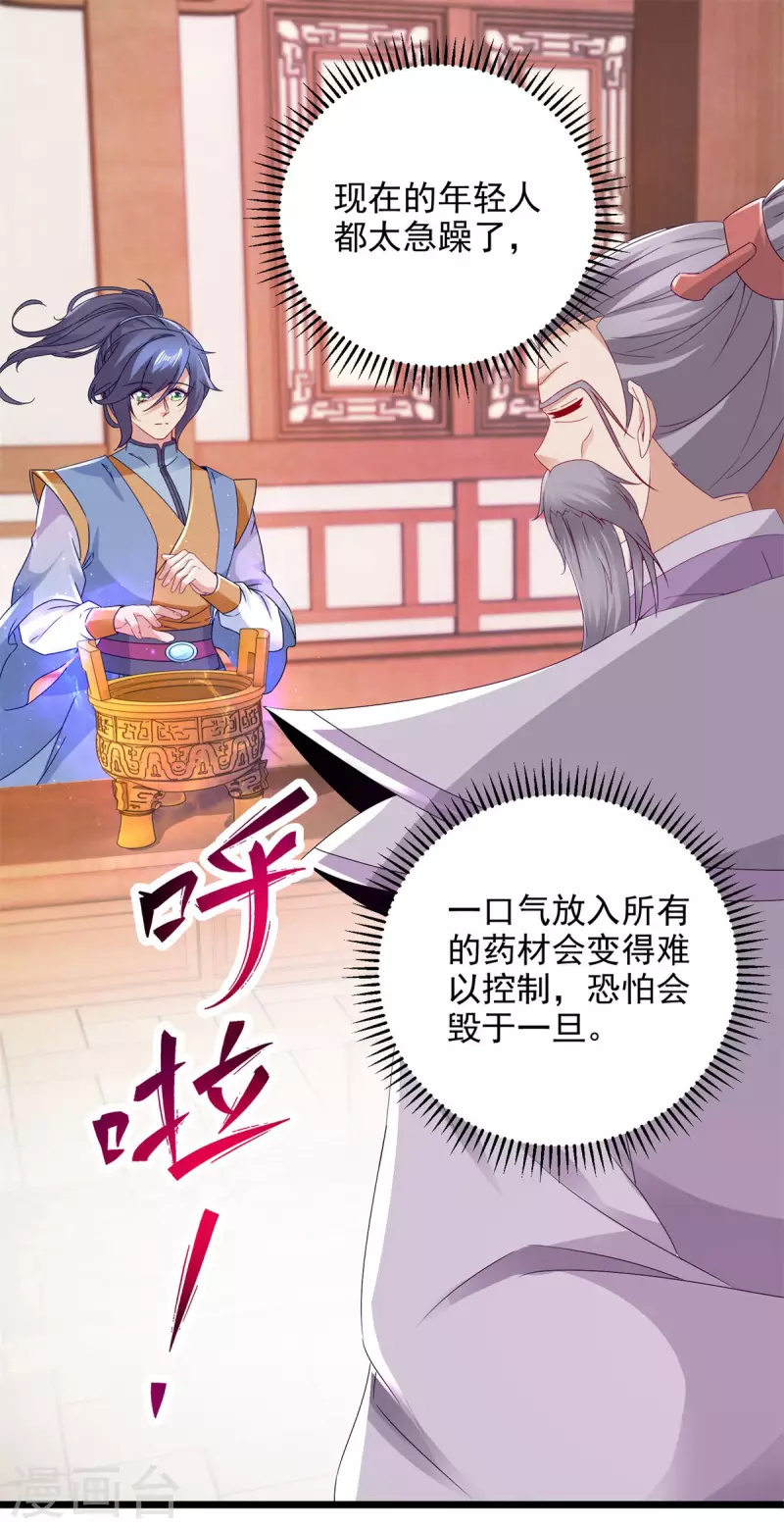 神魂武帝漫画下拉式漫画,第174话皇城之中的皇宫2图
