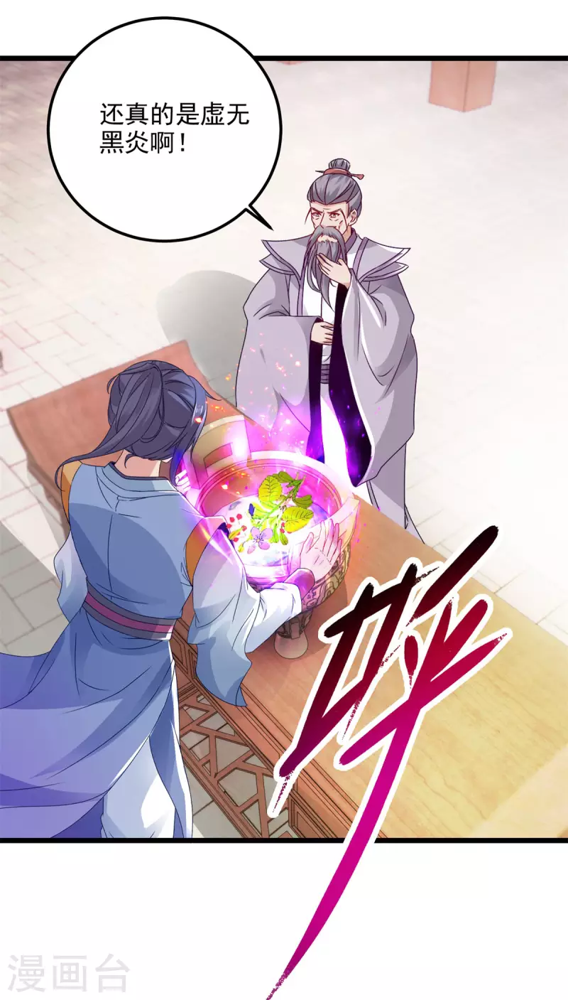 神魂武帝漫画下拉式漫画,第174话皇城之中的皇宫5图