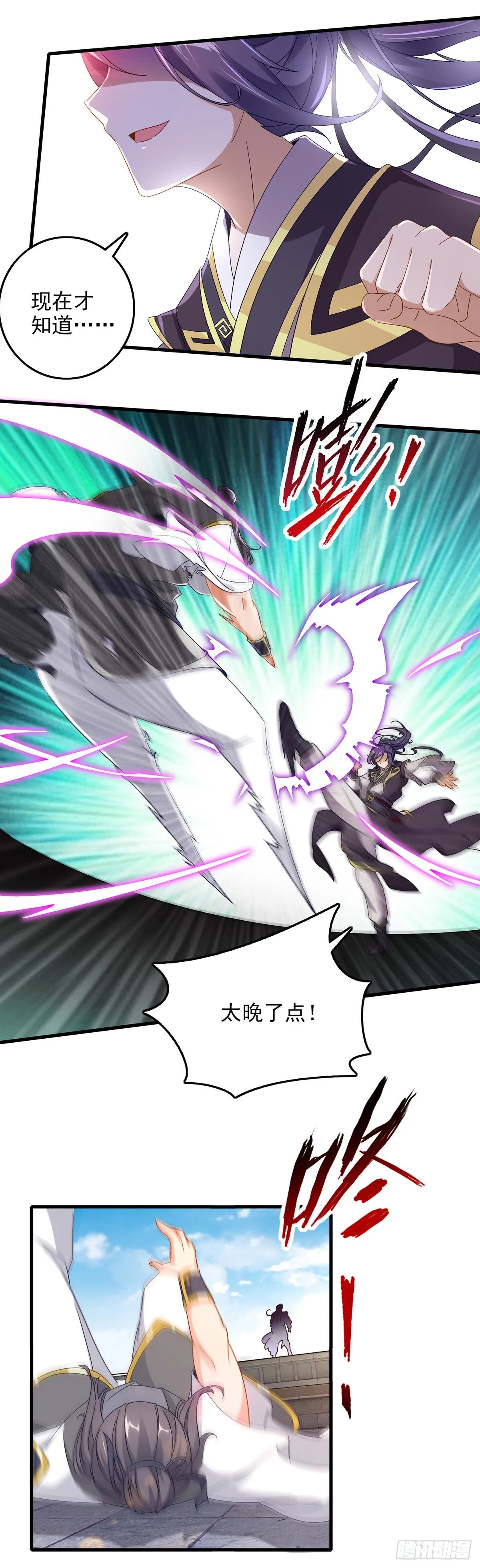 神魂无敌陆源小说真名叫什么漫画,第19话 风之神魂5图