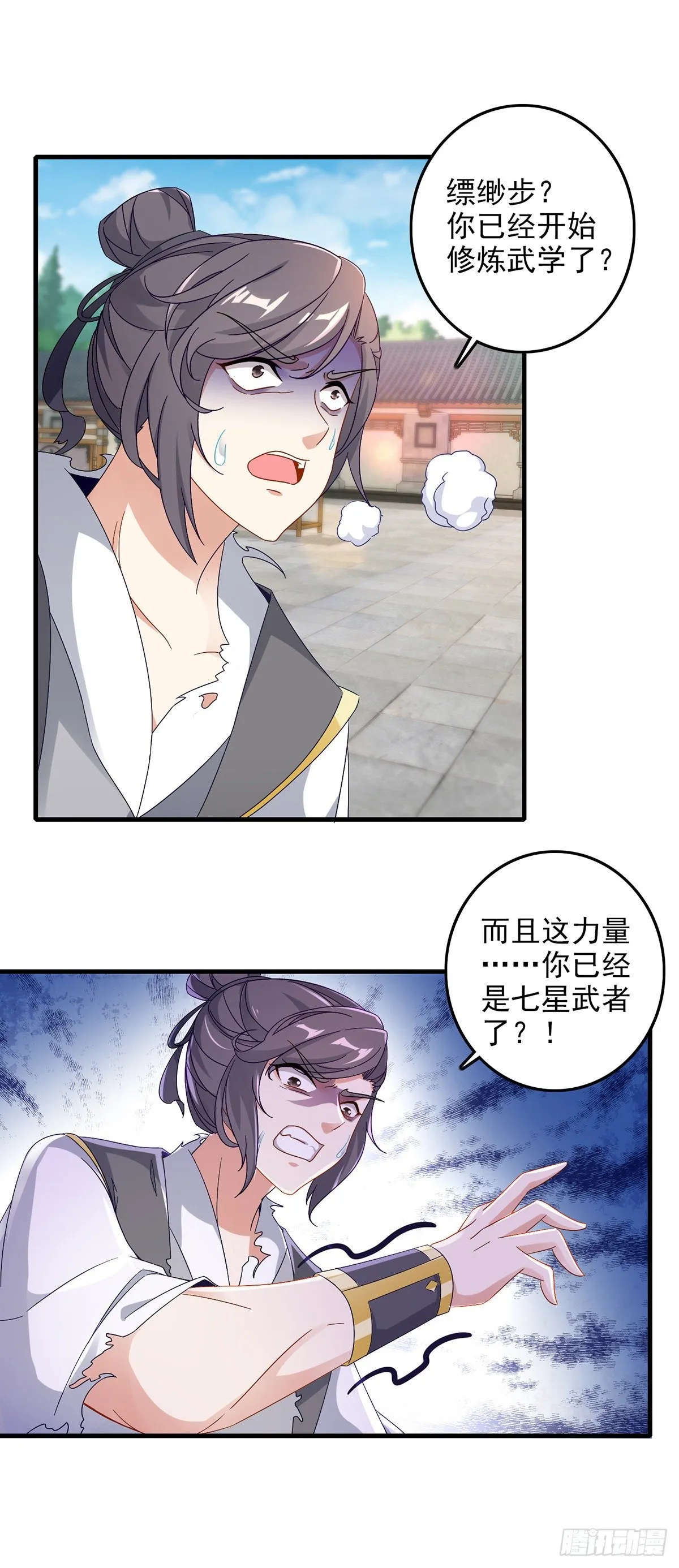 神魂无敌陆源小说真名叫什么漫画,第19话 风之神魂3图