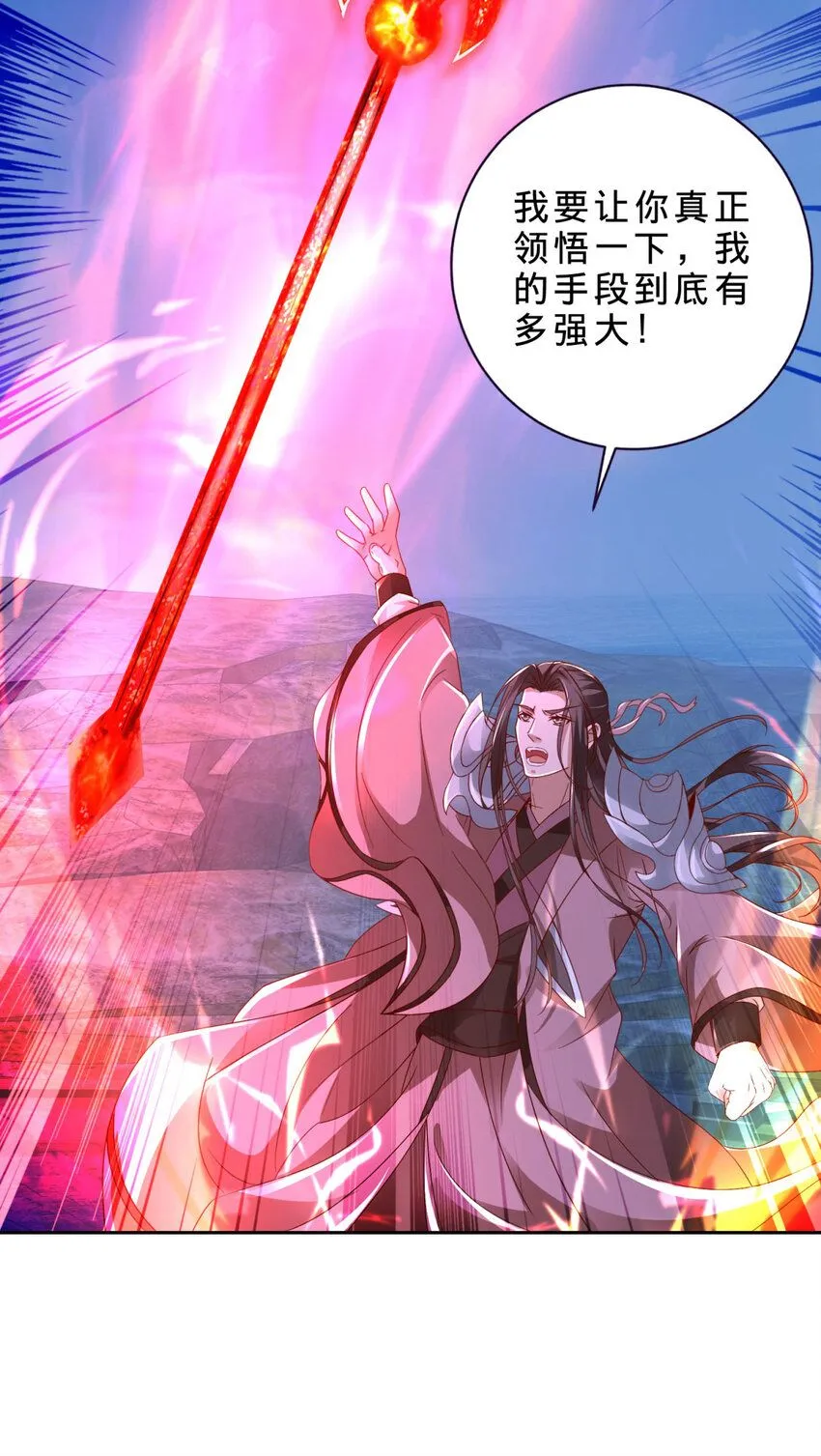 神魂武帝1漫画,第340话 玄武与白虎传承4图
