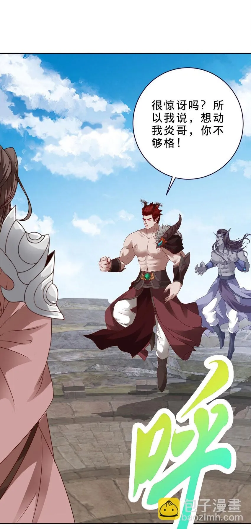 神魂武帝1漫画,第340话 玄武与白虎传承2图