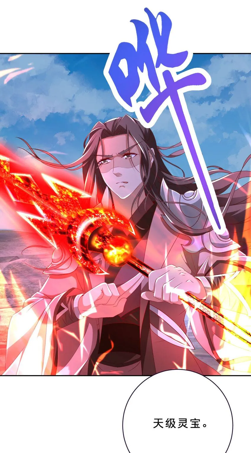 神魂武帝1漫画,第340话 玄武与白虎传承5图