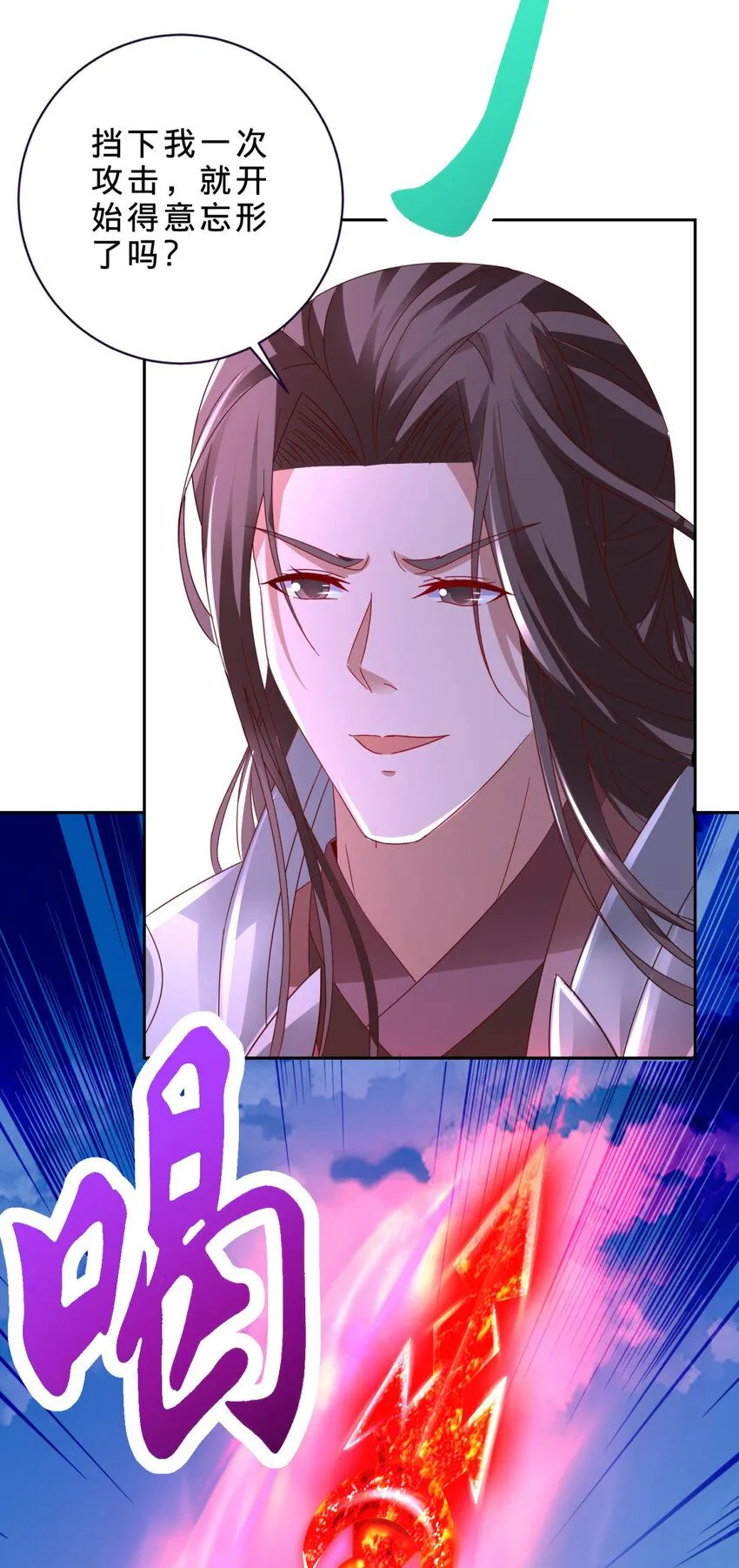神魂武帝1漫画,第340话 玄武与白虎传承3图