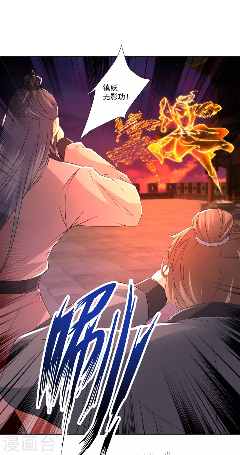 神魂武帝漫画解说漫画,第213话四对一5图