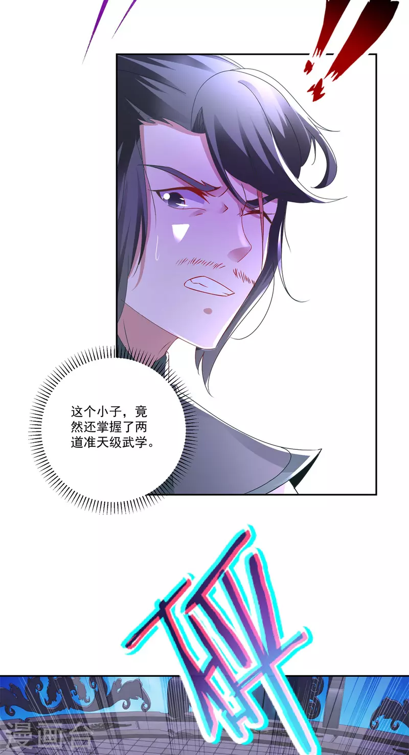 神魂武帝第一季动漫免费播放漫画,第230话联手提议3图