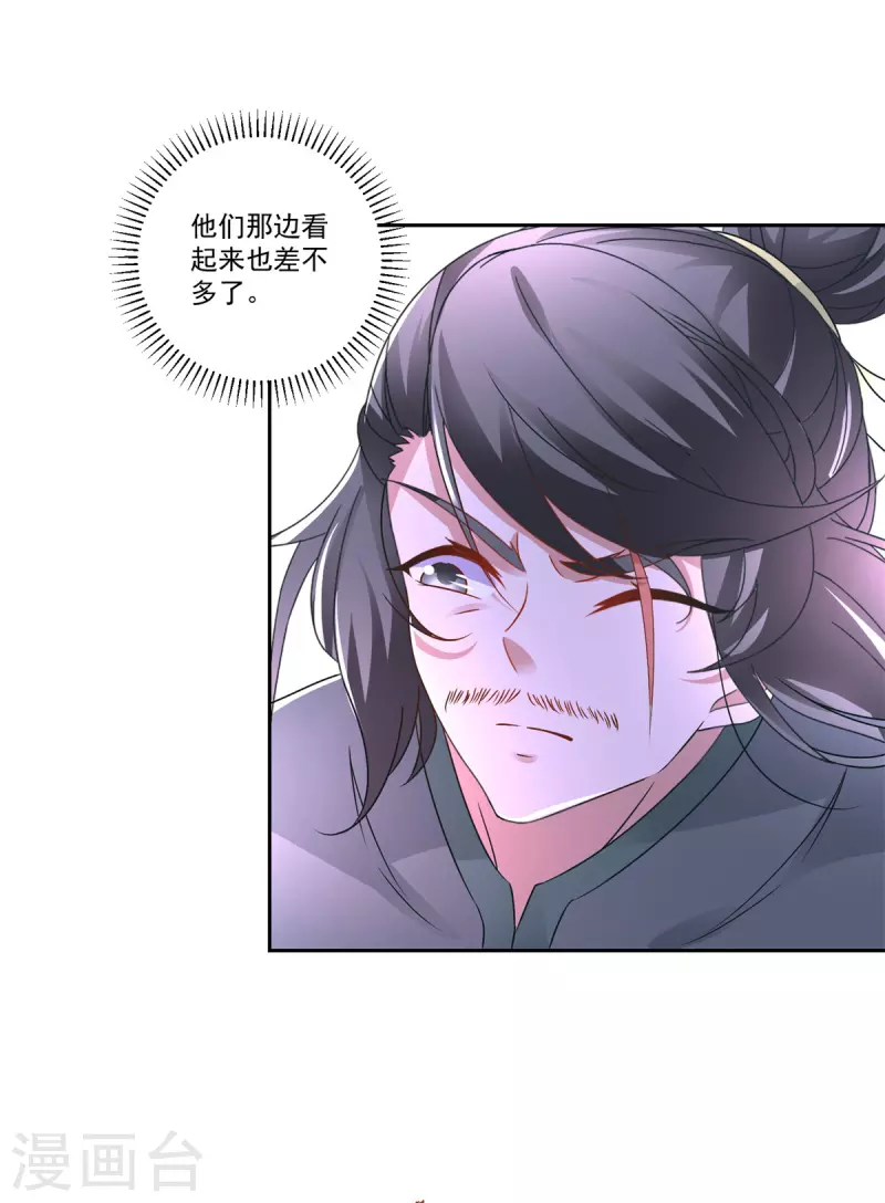 神魂武帝第一季动漫免费播放漫画,第230话联手提议5图