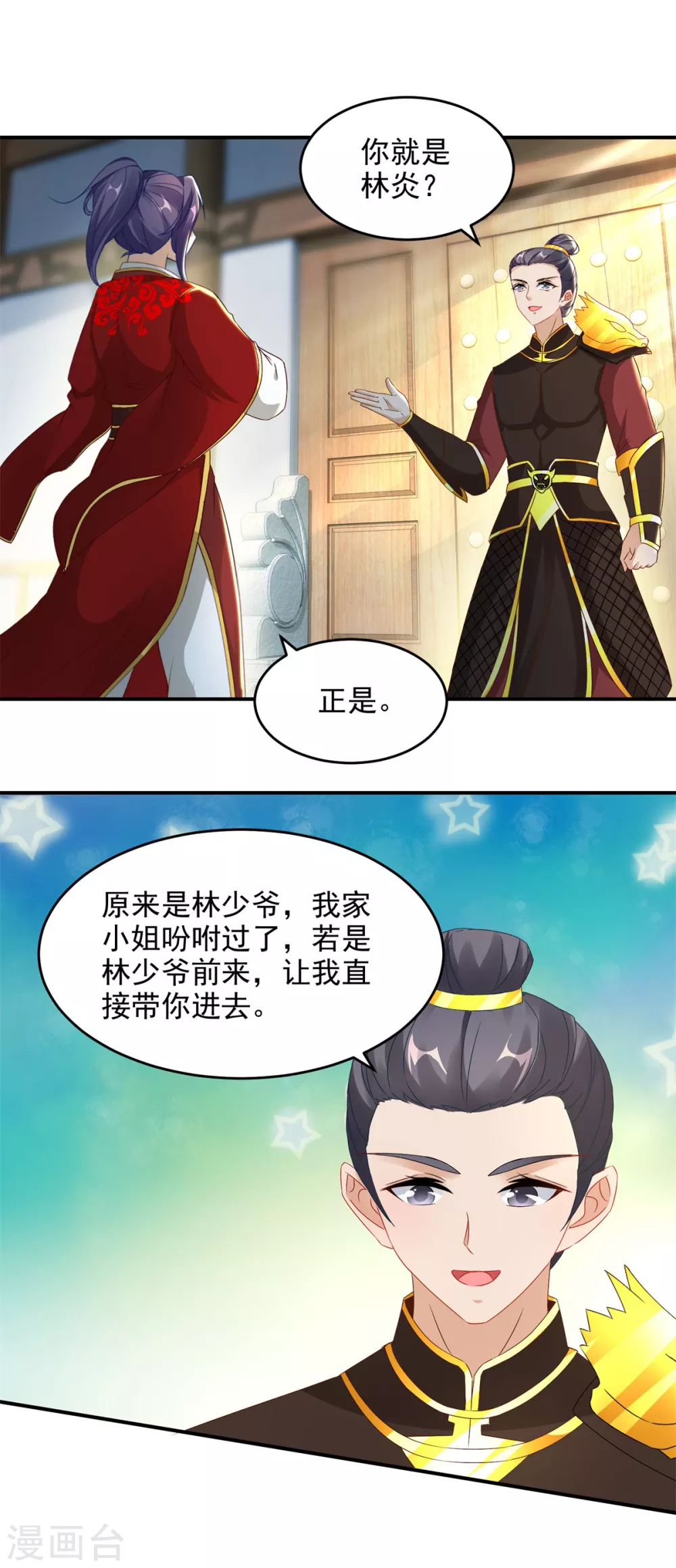 神魂武帝1漫画,第85话幻境阵法2图