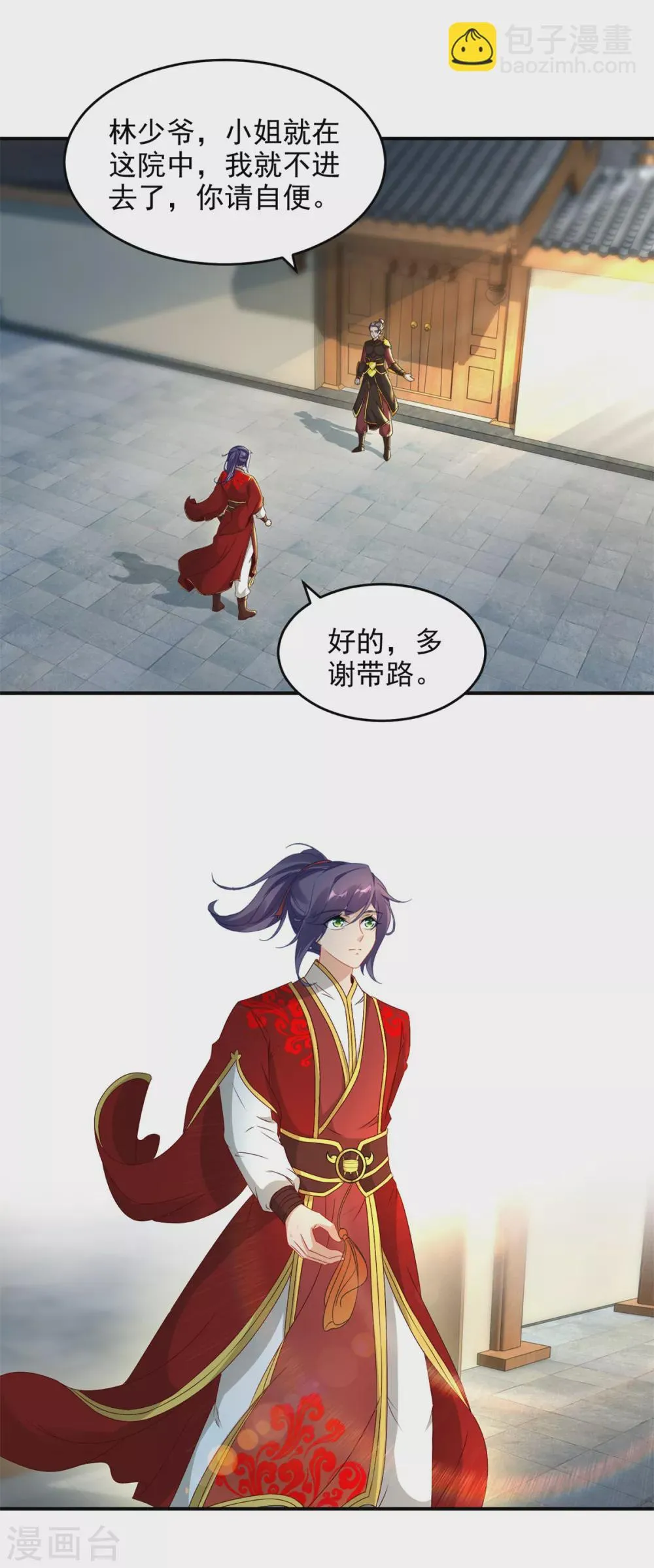 神魂武帝1漫画,第85话幻境阵法5图