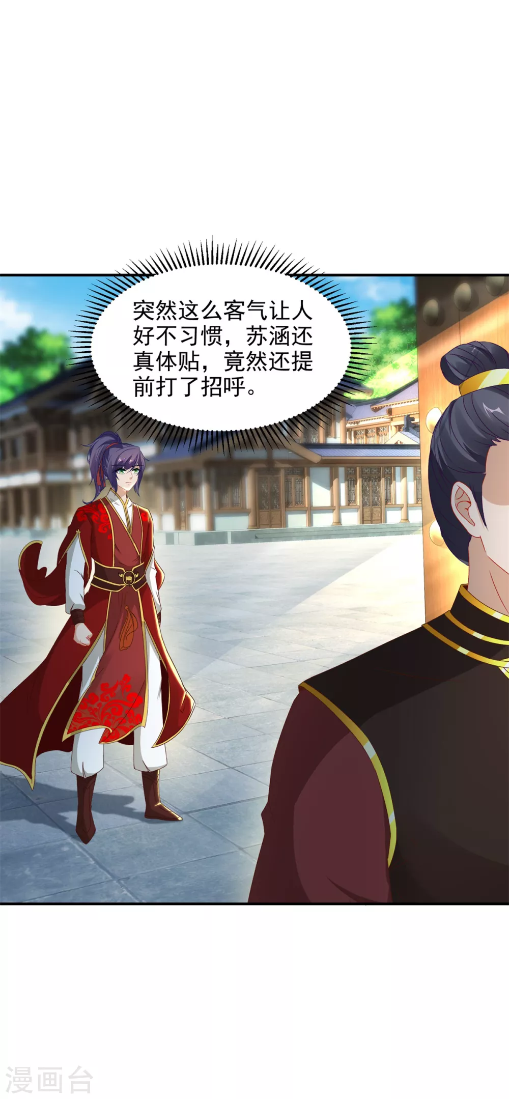 神魂武帝1漫画,第85话幻境阵法4图