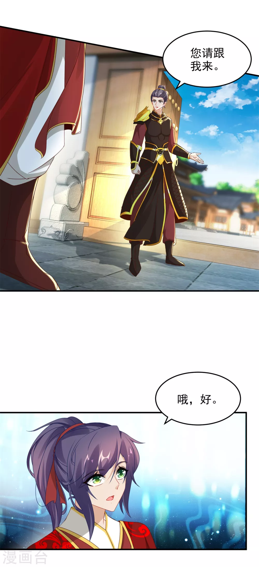 神魂武帝1漫画,第85话幻境阵法3图