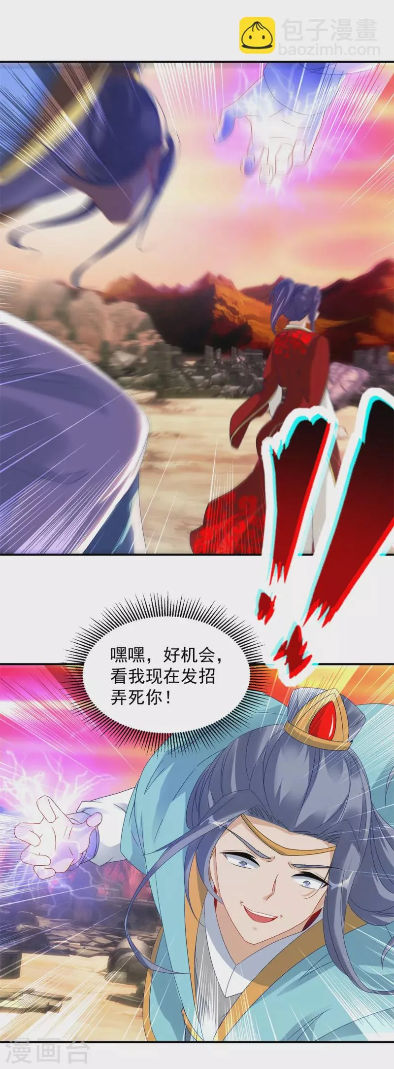 神魂武帝第一季动漫免费播放漫画,第101话蛟与雷电2图
